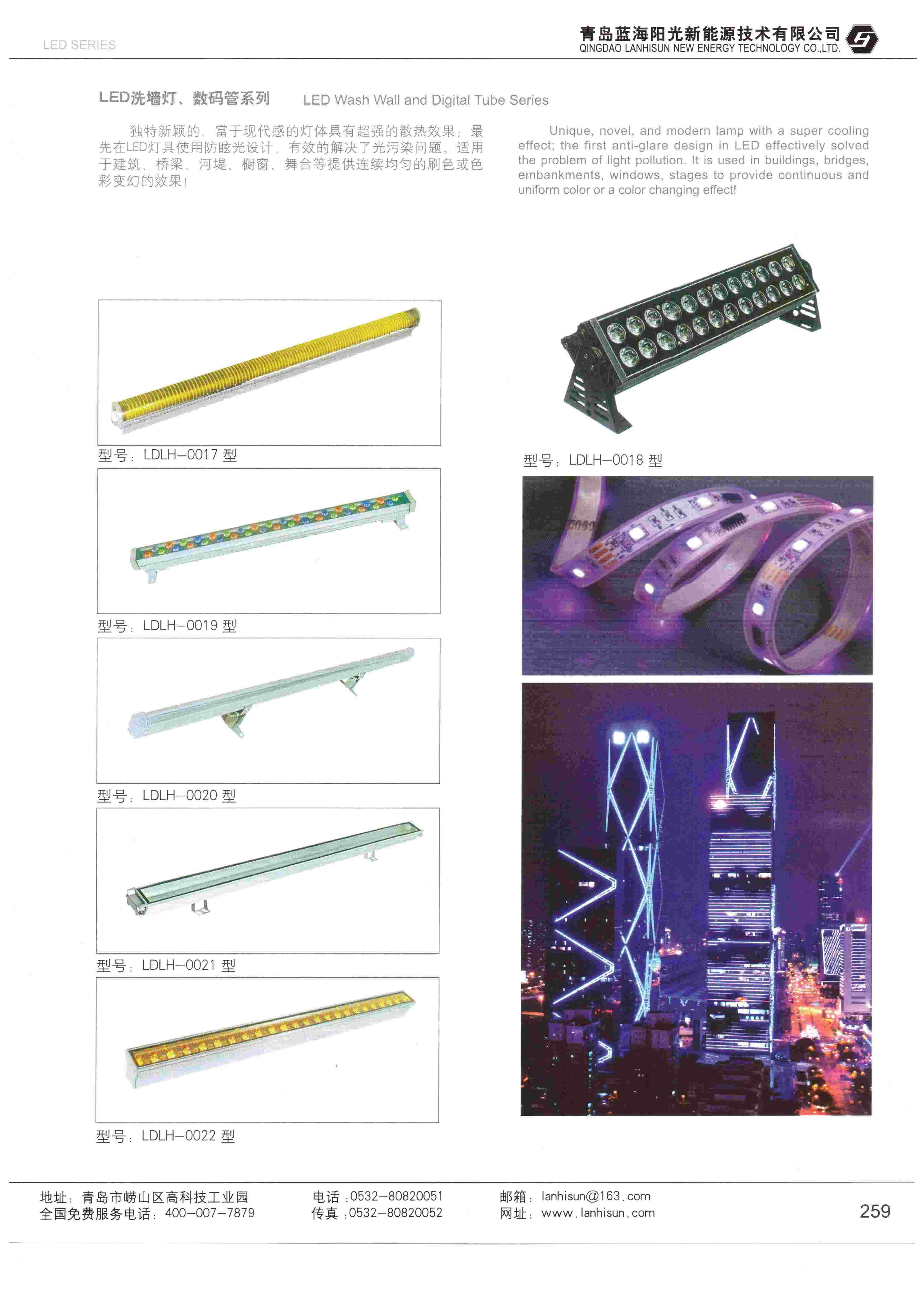 LED亮化產品-硬燈條、洗墻燈